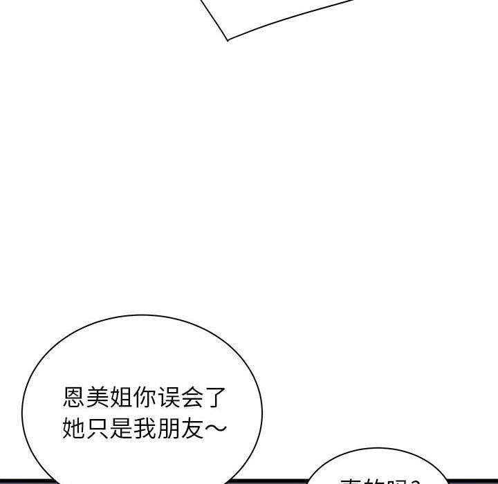 《寄住姐姐家》漫画 第27話