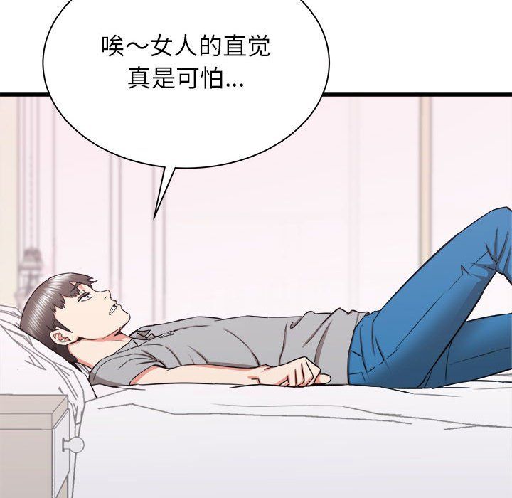 《寄住姐姐家》漫画 第27話