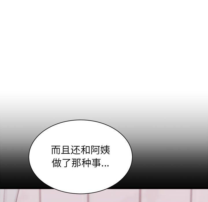 《寄住姐姐家》漫画 第27話