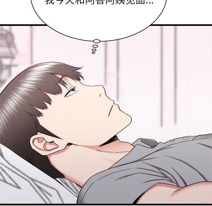 《寄住姐姐家》漫画 第27話
