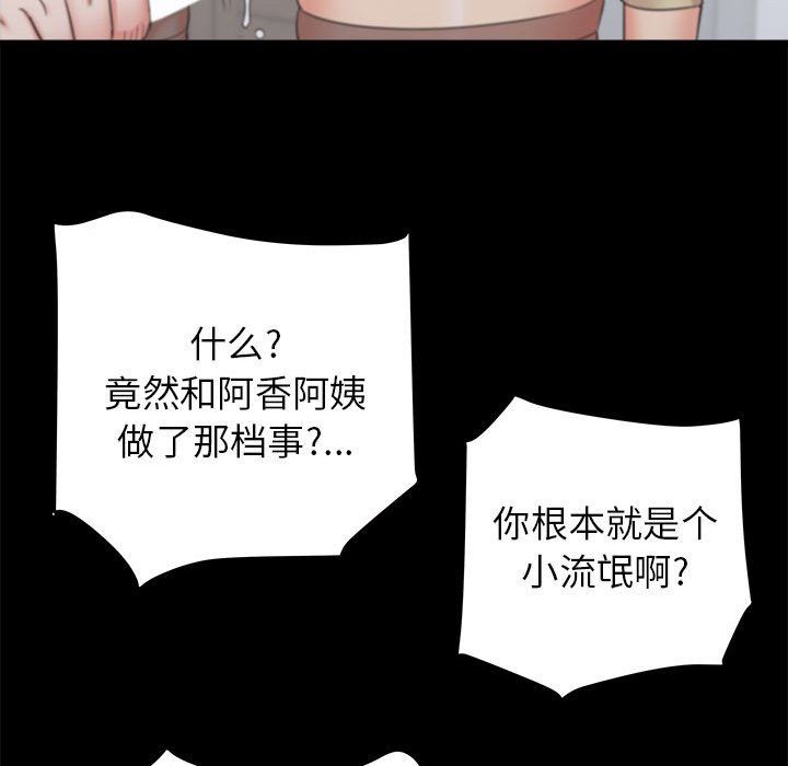《寄住姐姐家》漫画 第27話