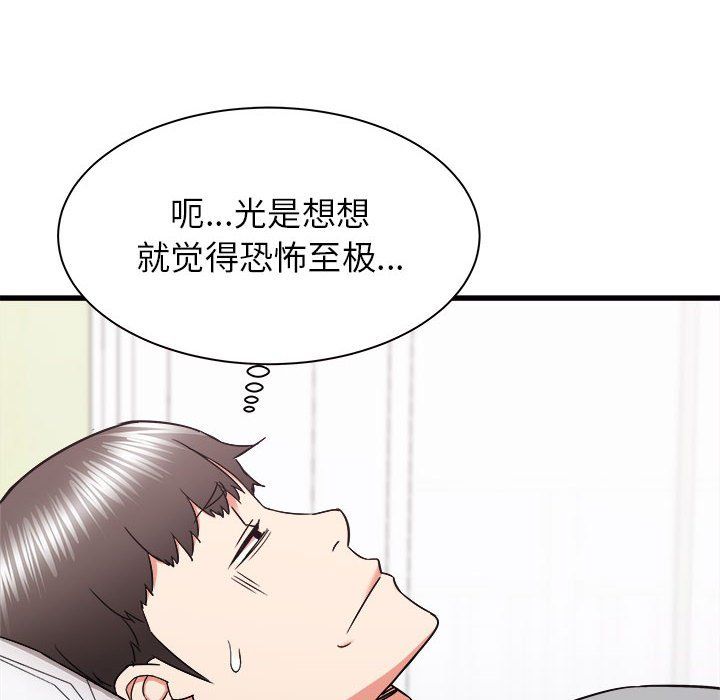 《寄住姐姐家》漫画 第27話