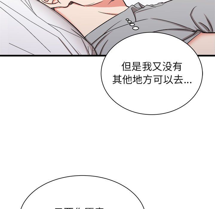 《寄住姐姐家》漫画 第27話