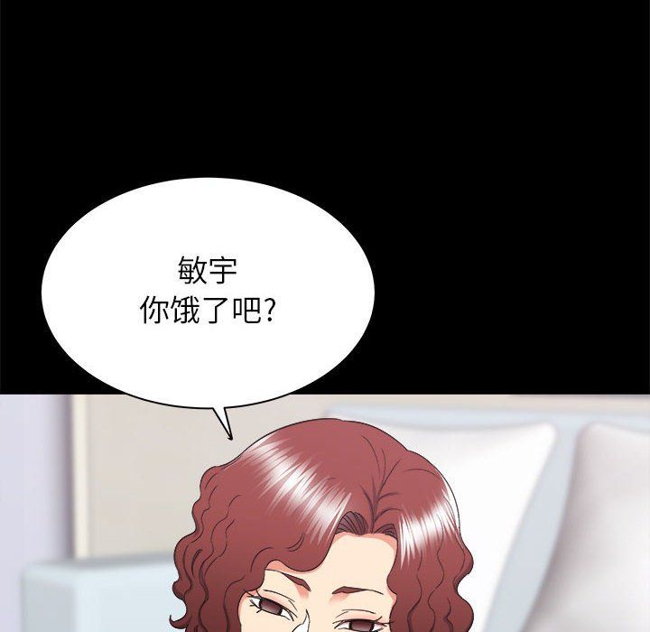 《寄住姐姐家》漫画 第27話