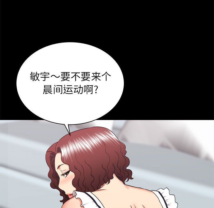 《寄住姐姐家》漫画 第27話