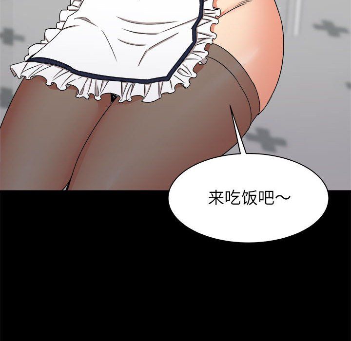 《寄住姐姐家》漫画 第27話