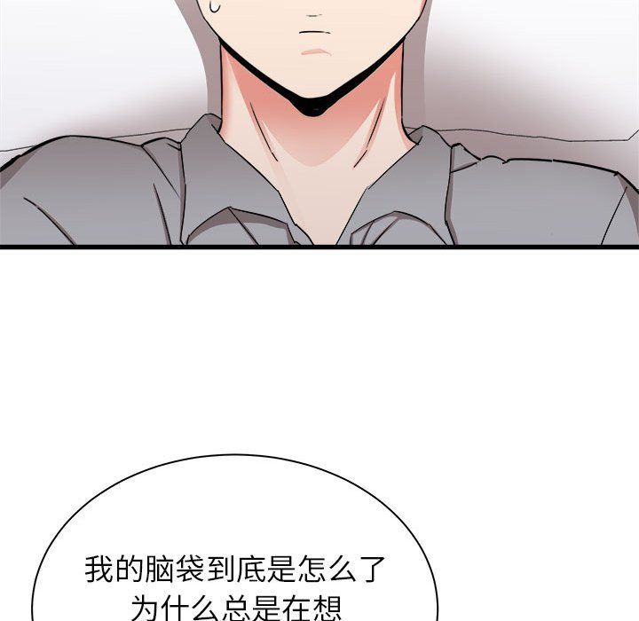 《寄住姐姐家》漫画 第27話