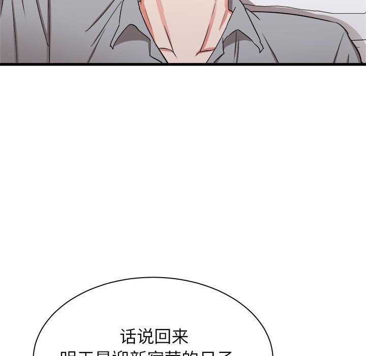 《寄住姐姐家》漫画 第27話