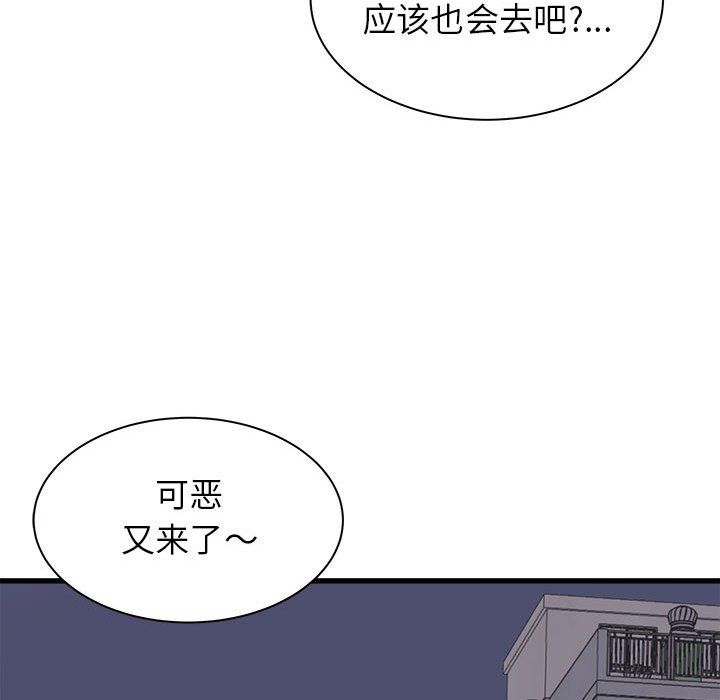《寄住姐姐家》漫画 第27話