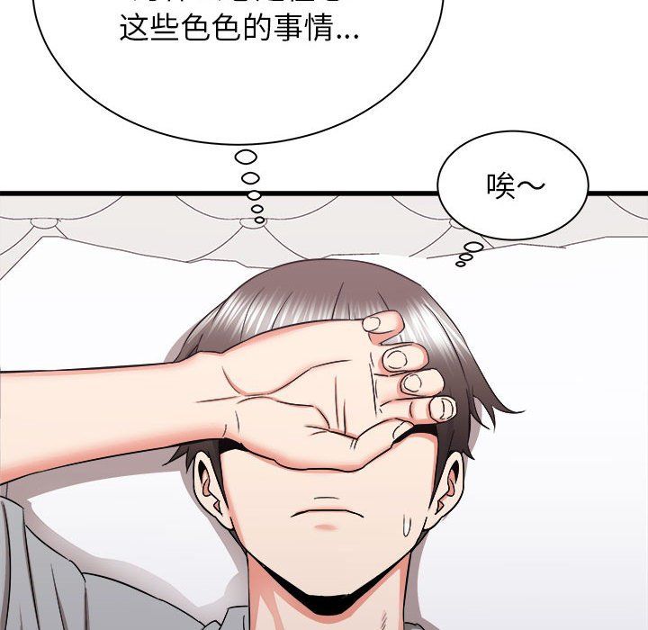 《寄住姐姐家》漫画 第27話