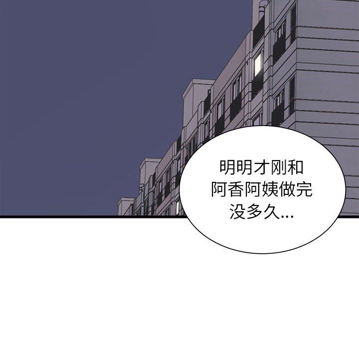 《寄住姐姐家》漫画 第27話