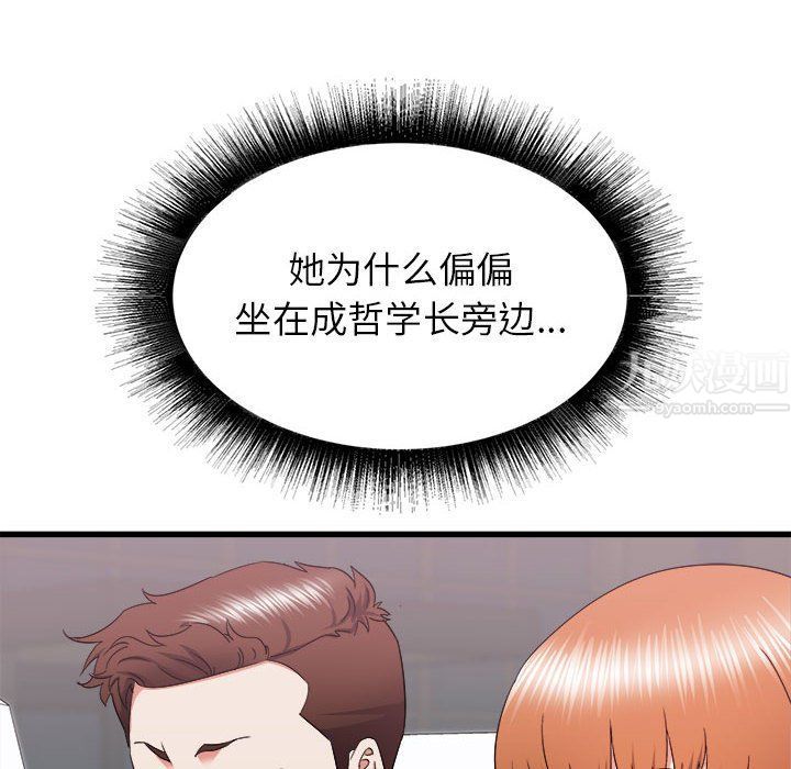 《寄住姐姐家》漫画 第27話