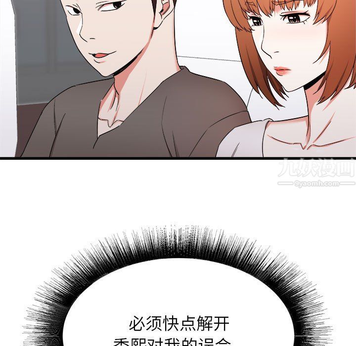 《寄住姐姐家》漫画 第27話