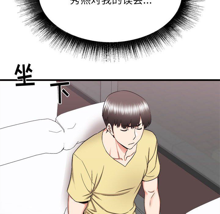 《寄住姐姐家》漫画 第27話