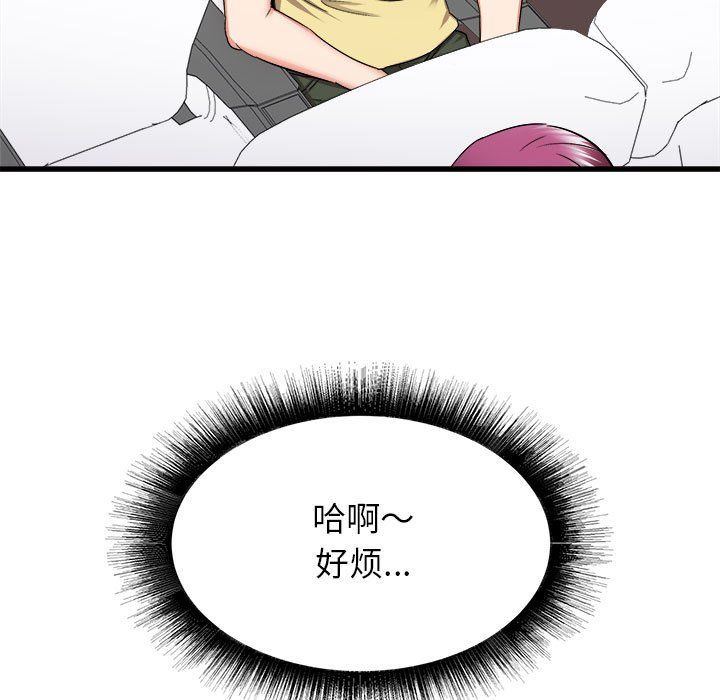 《寄住姐姐家》漫画 第27話