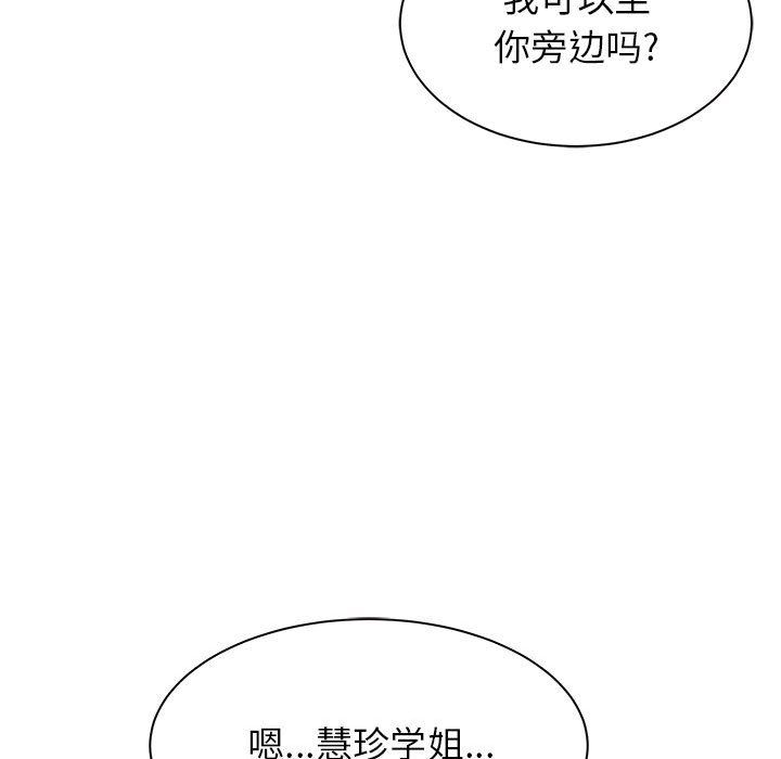 《寄住姐姐家》漫画 第27話