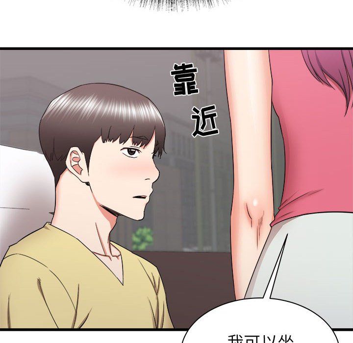 《寄住姐姐家》漫画 第27話