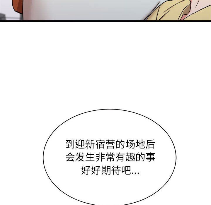 《寄住姐姐家》漫画 第27話