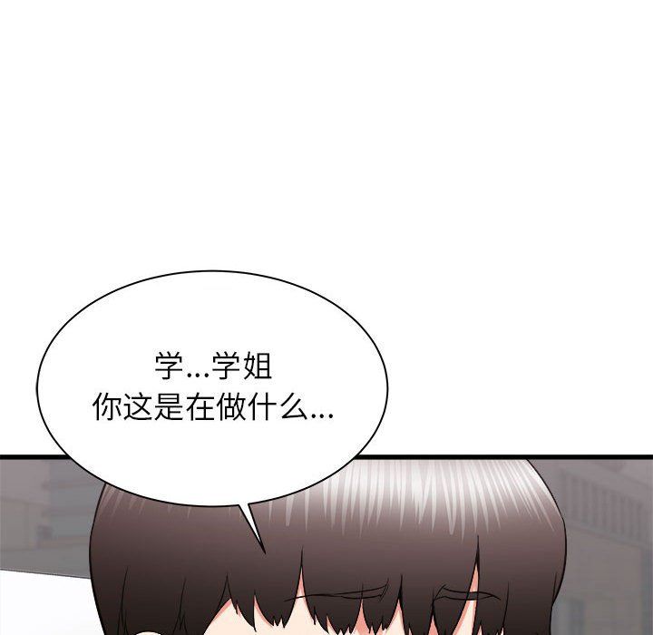 《寄住姐姐家》漫画 第27話