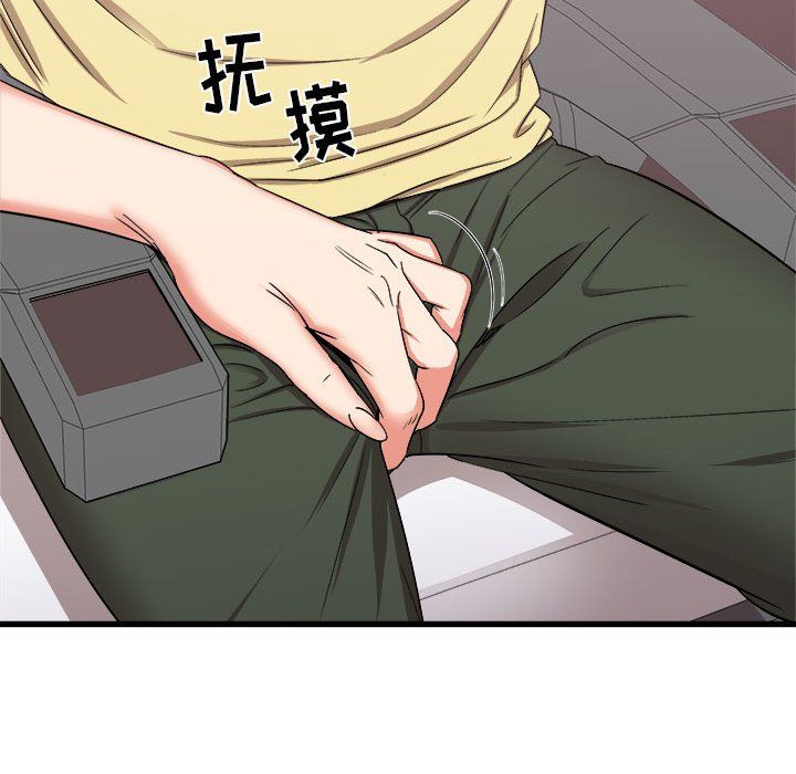 《寄住姐姐家》漫画 第27話
