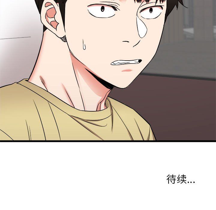 《寄住姐姐家》漫画 第27話