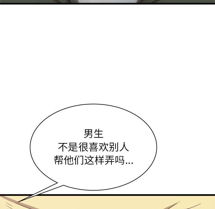 《寄住姐姐家》漫画 第28話