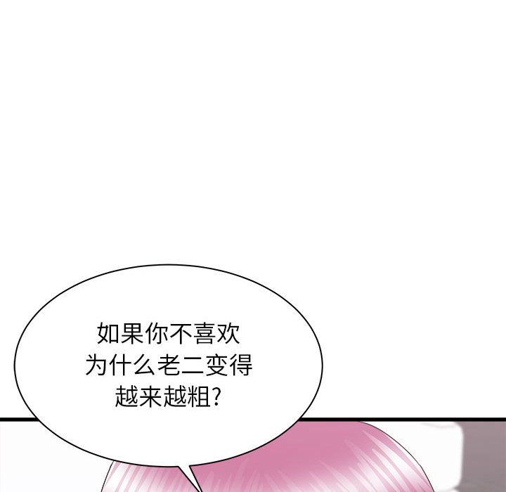 《寄住姐姐家》漫画 第28話