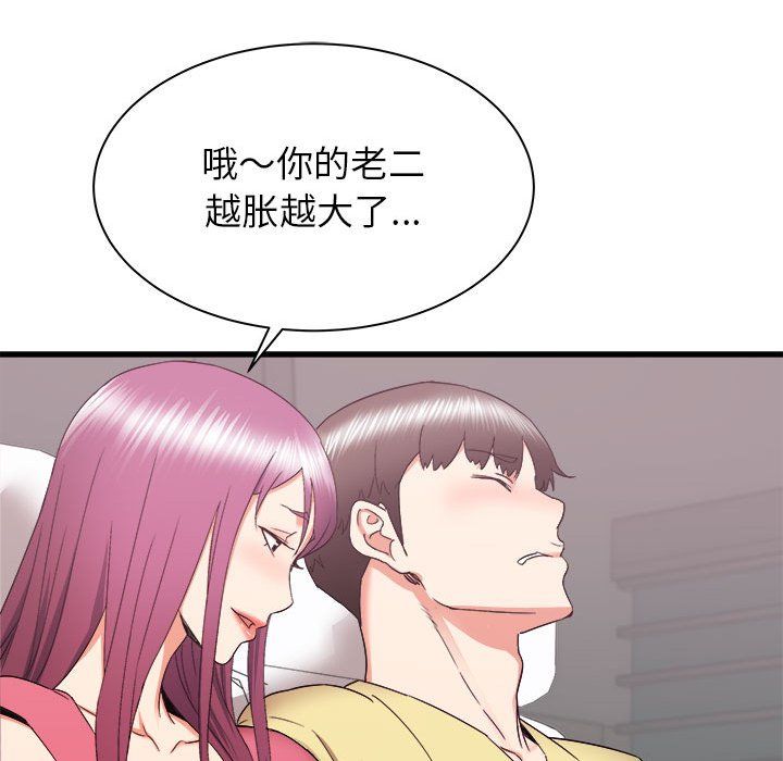 《寄住姐姐家》漫画 第28話