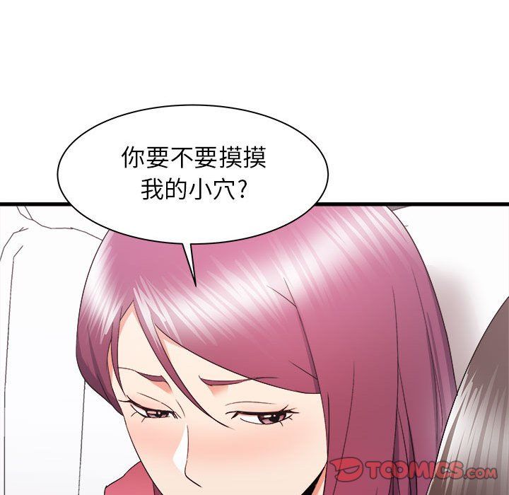 《寄住姐姐家》漫画 第28話