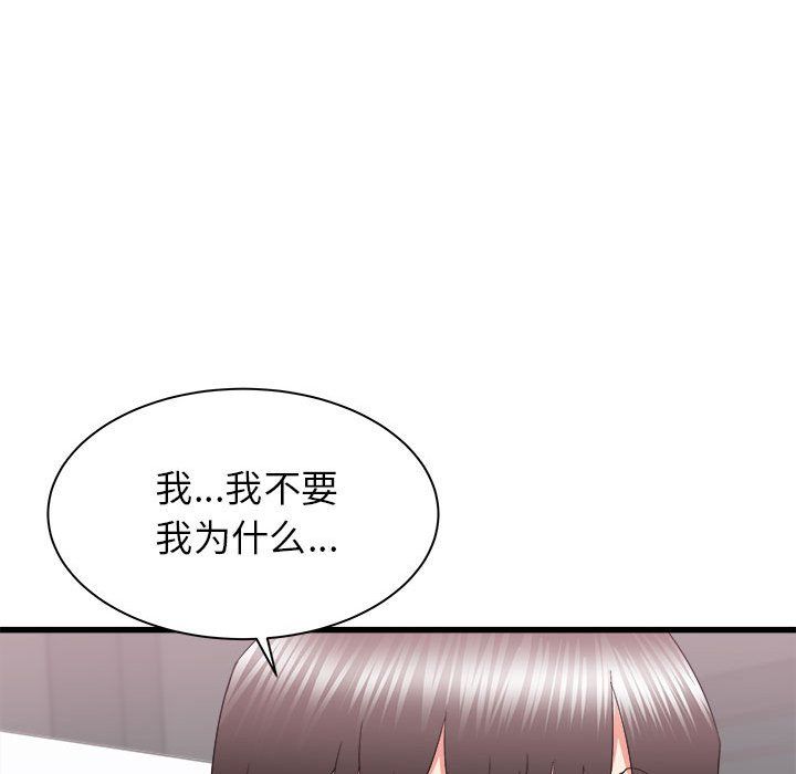 《寄住姐姐家》漫画 第28話