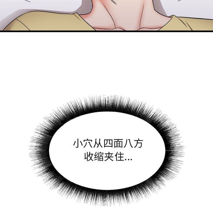 《寄住姐姐家》漫画 第28話