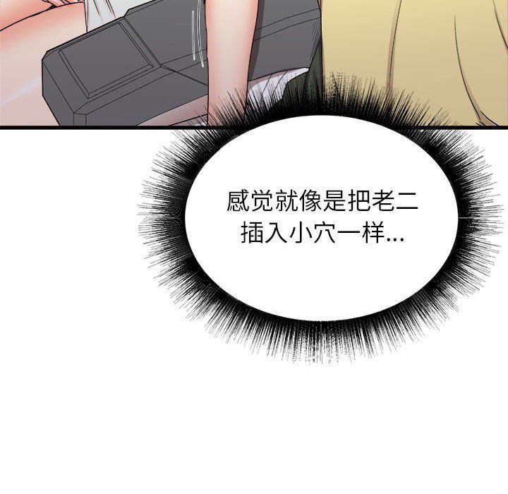 《寄住姐姐家》漫画 第28話