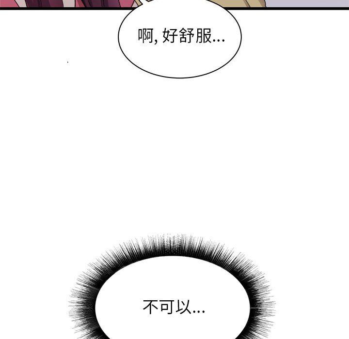 《寄住姐姐家》漫画 第28話