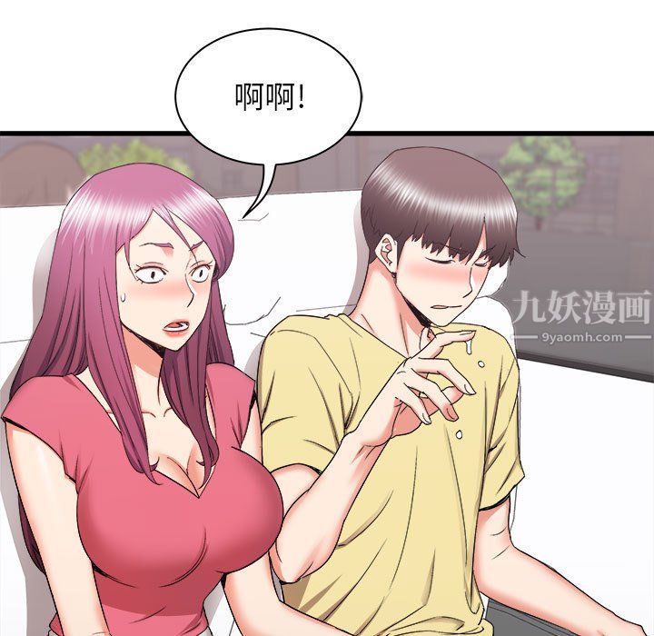 《寄住姐姐家》漫画 第28話