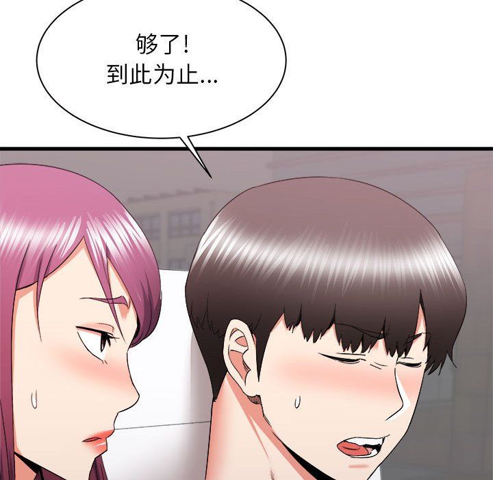 《寄住姐姐家》漫画 第28話