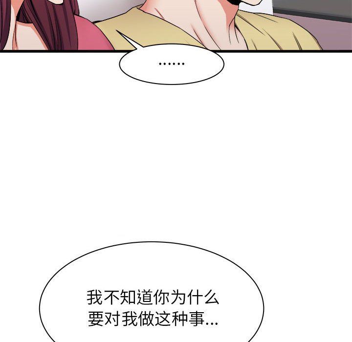 《寄住姐姐家》漫画 第28話