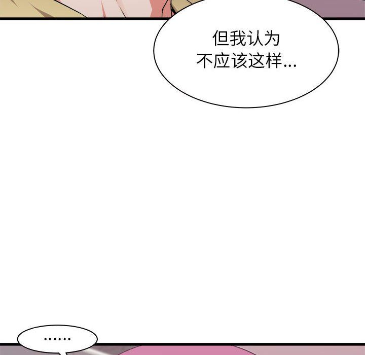 《寄住姐姐家》漫画 第28話