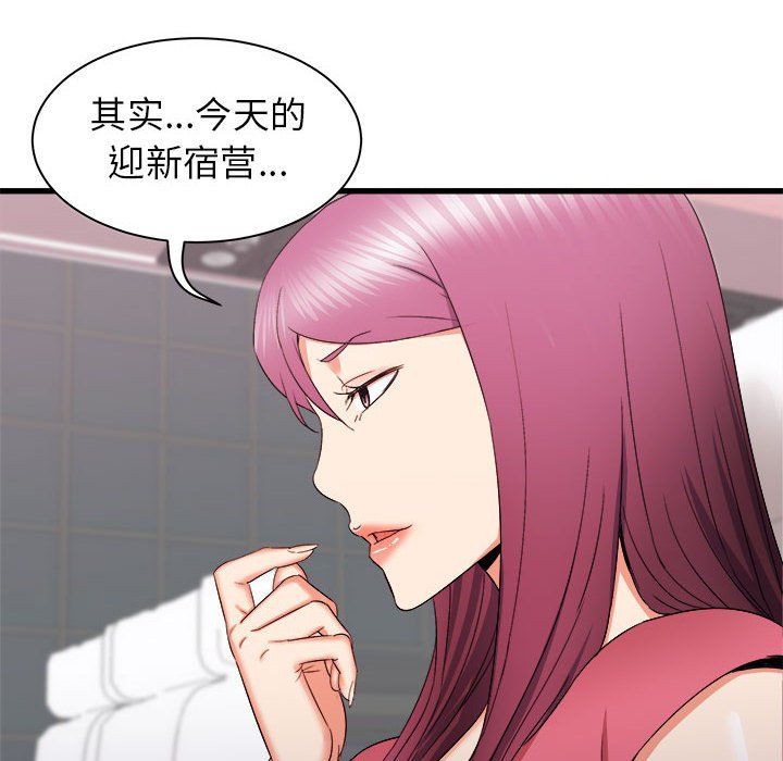 《寄住姐姐家》漫画 第28話