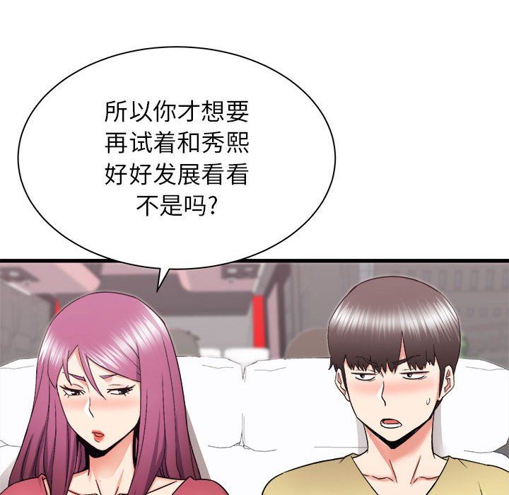《寄住姐姐家》漫画 第28話