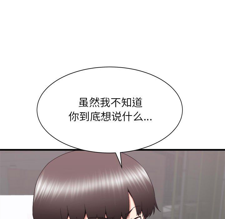《寄住姐姐家》漫画 第28話