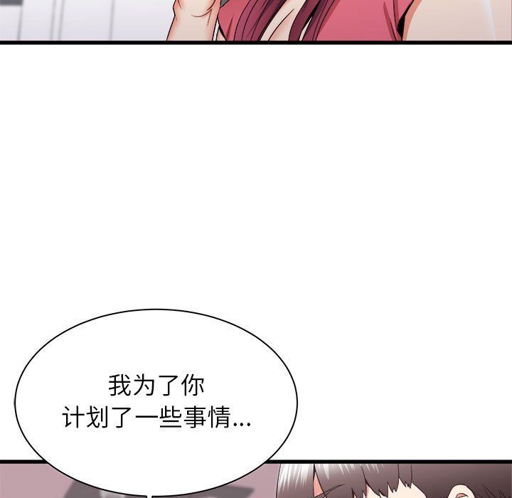 《寄住姐姐家》漫画 第28話