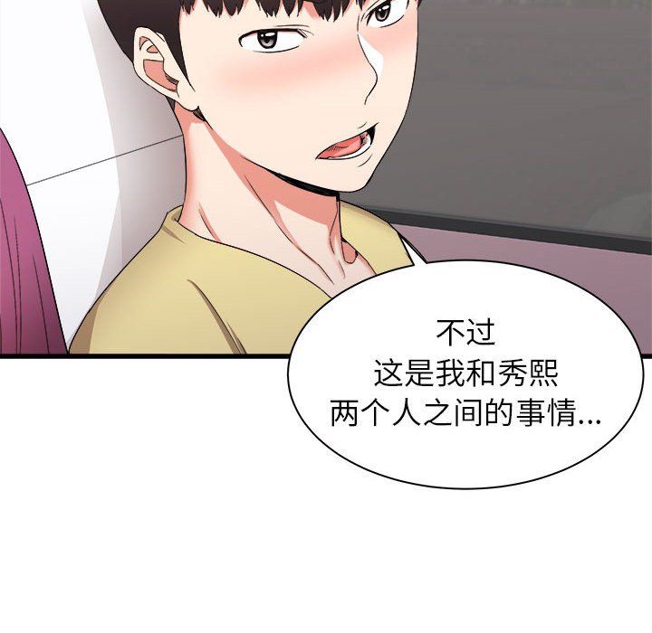 《寄住姐姐家》漫画 第28話