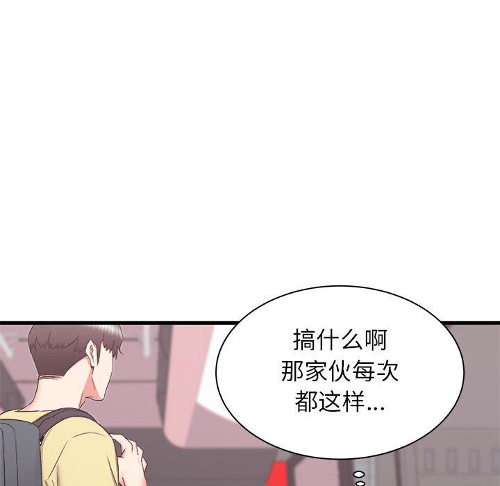 《寄住姐姐家》漫画 第28話