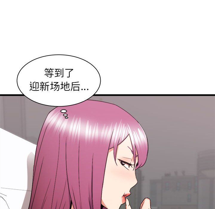 《寄住姐姐家》漫画 第28話