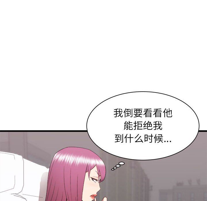 《寄住姐姐家》漫画 第28話
