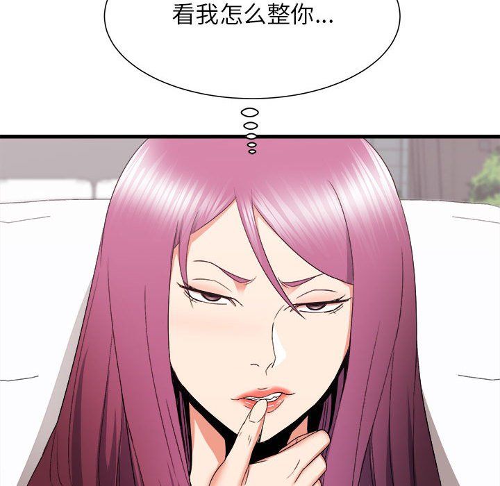 《寄住姐姐家》漫画 第28話