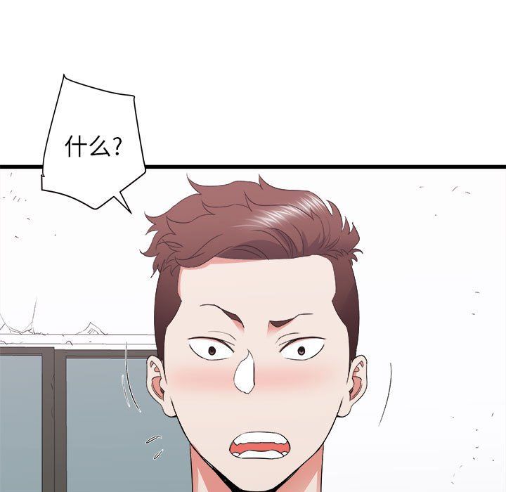 《寄住姐姐家》漫画 第28話