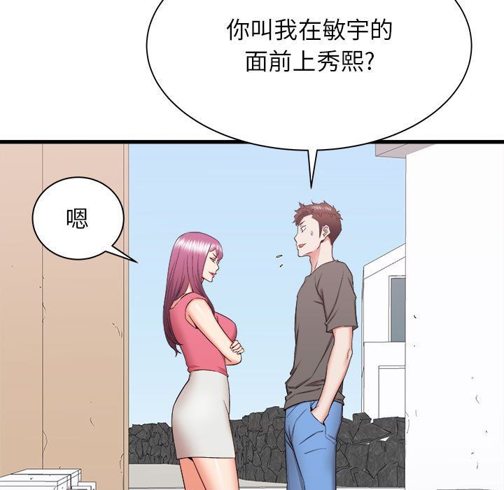 《寄住姐姐家》漫画 第28話
