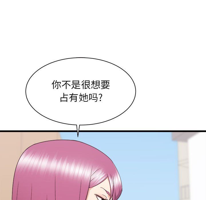 《寄住姐姐家》漫画 第28話