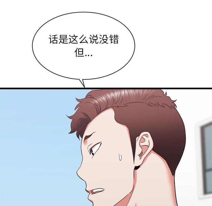 《寄住姐姐家》漫画 第28話